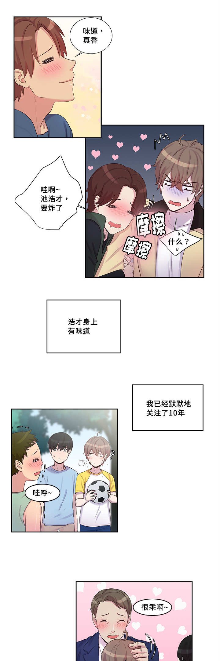 第15章：我们出去