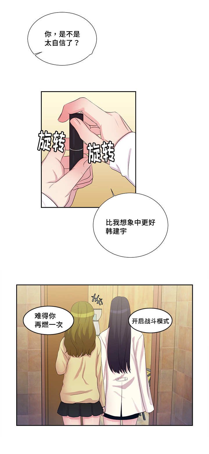 第15章：我们出去