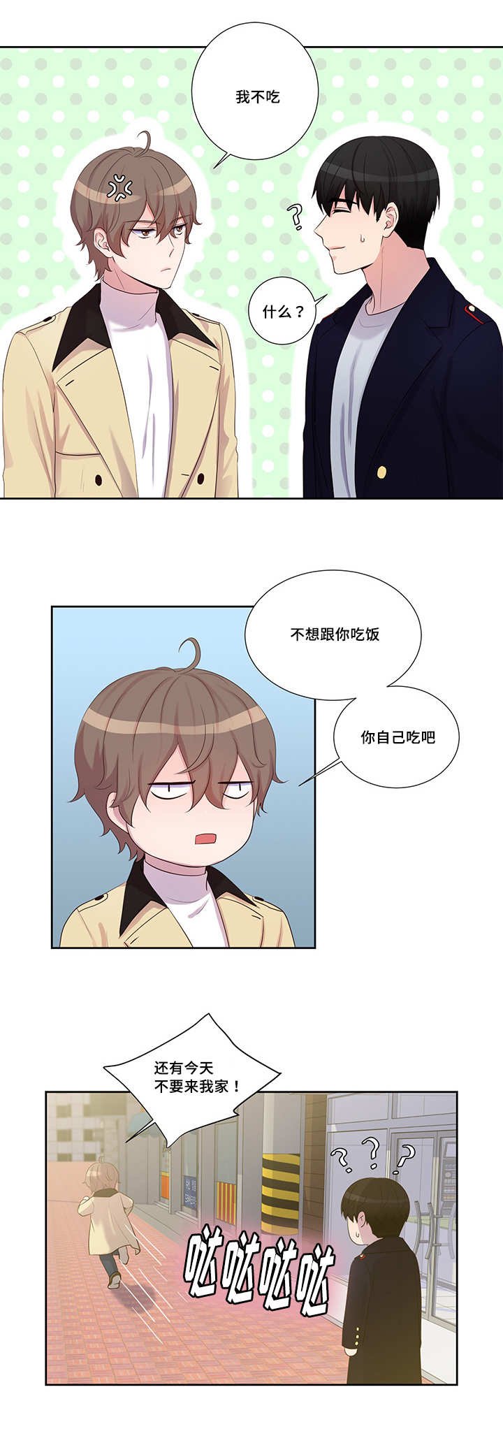 第16章：怎么回事