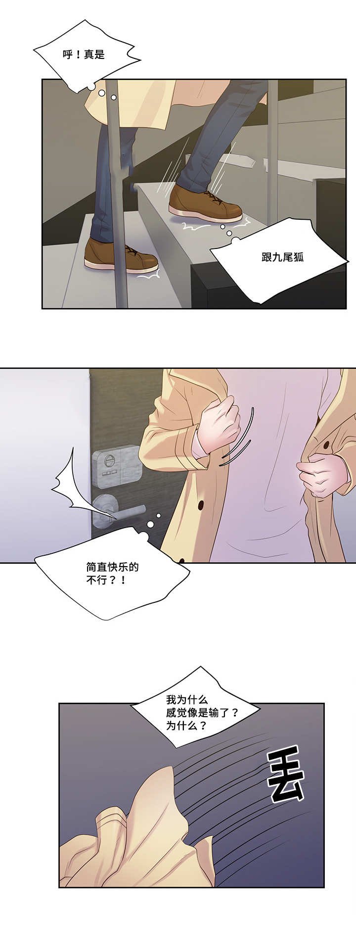 第16章：怎么回事
