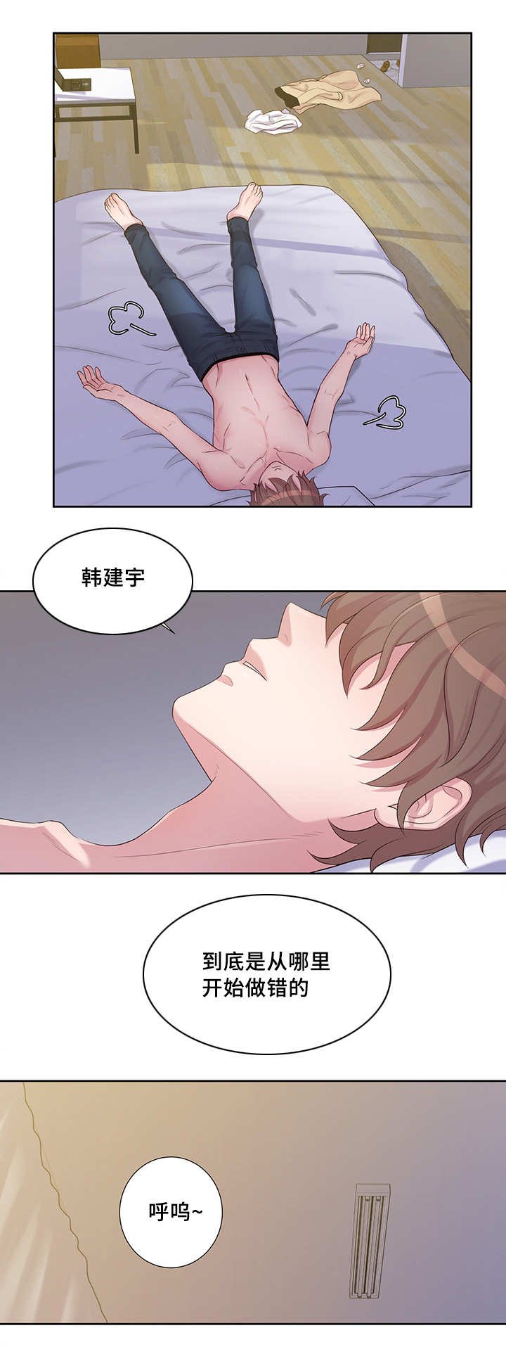 第16章：怎么回事