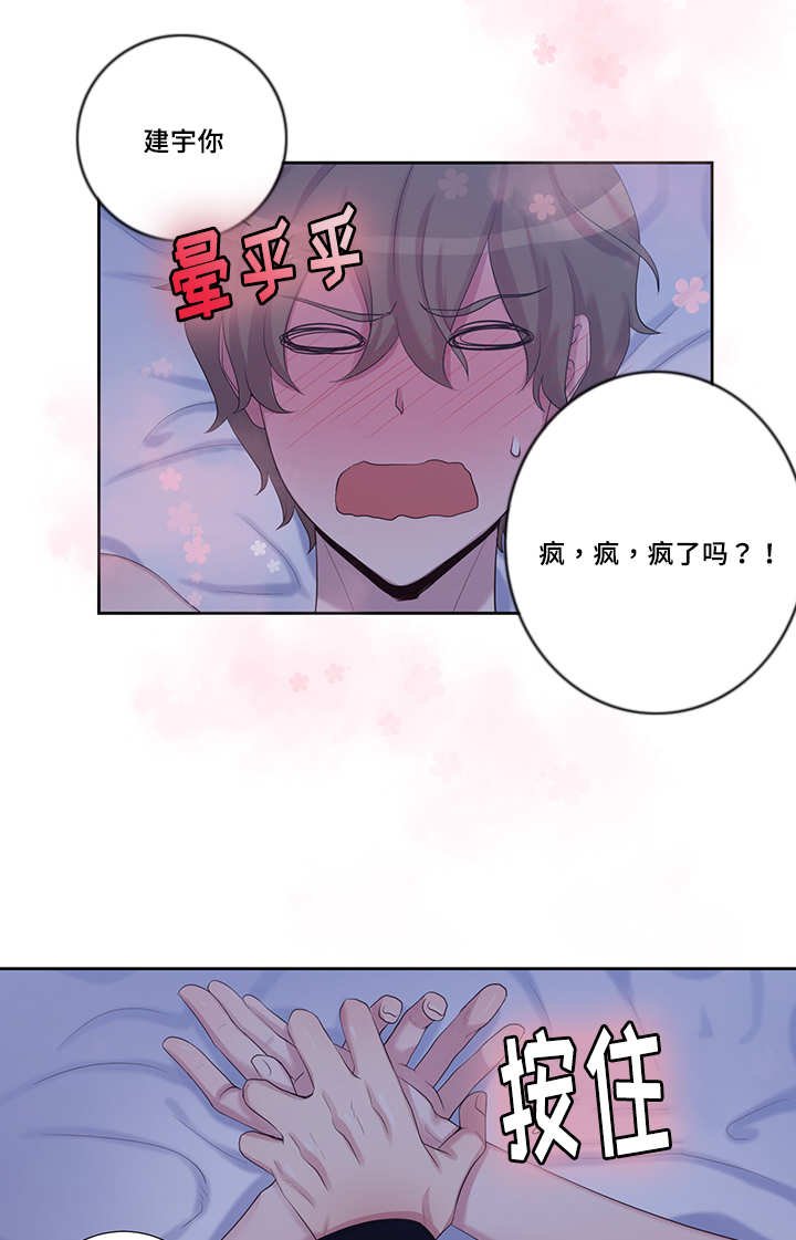第16章：怎么回事