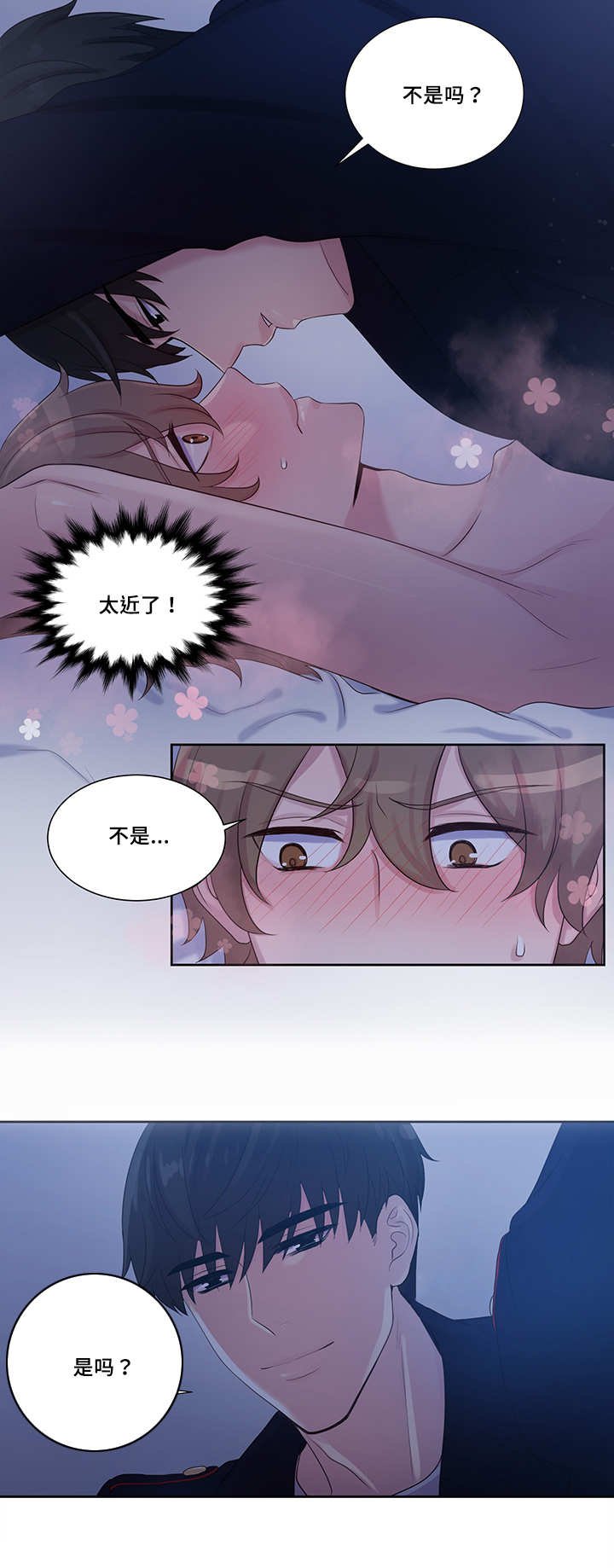 第16章：怎么回事