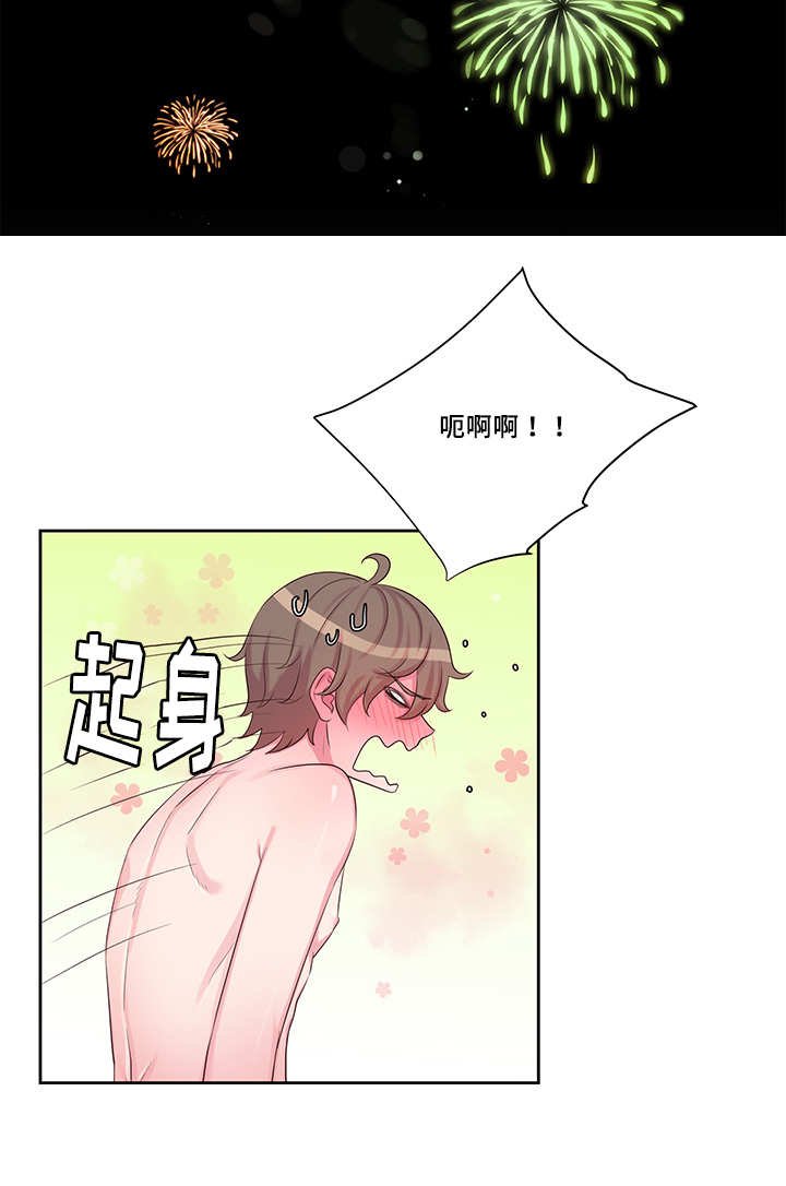 第17章：你好奇怪