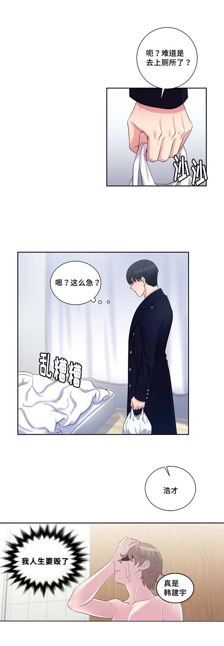 第17章：你好奇怪