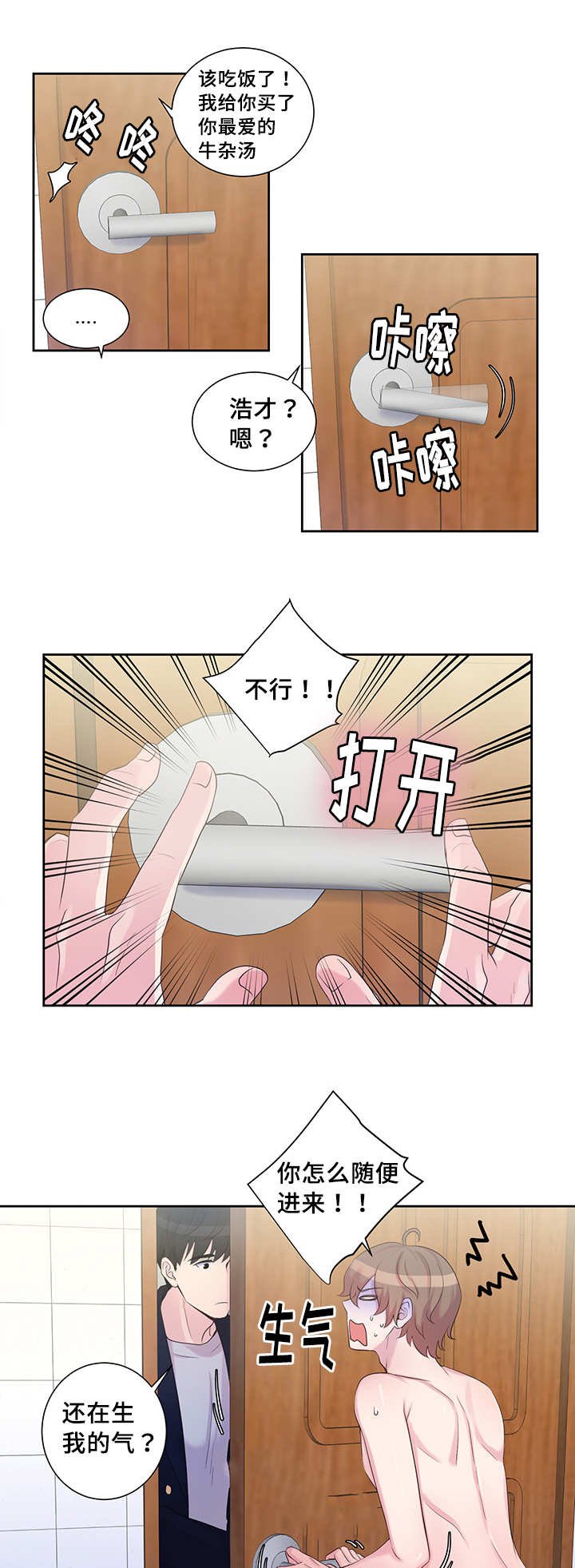 第17章：你好奇怪