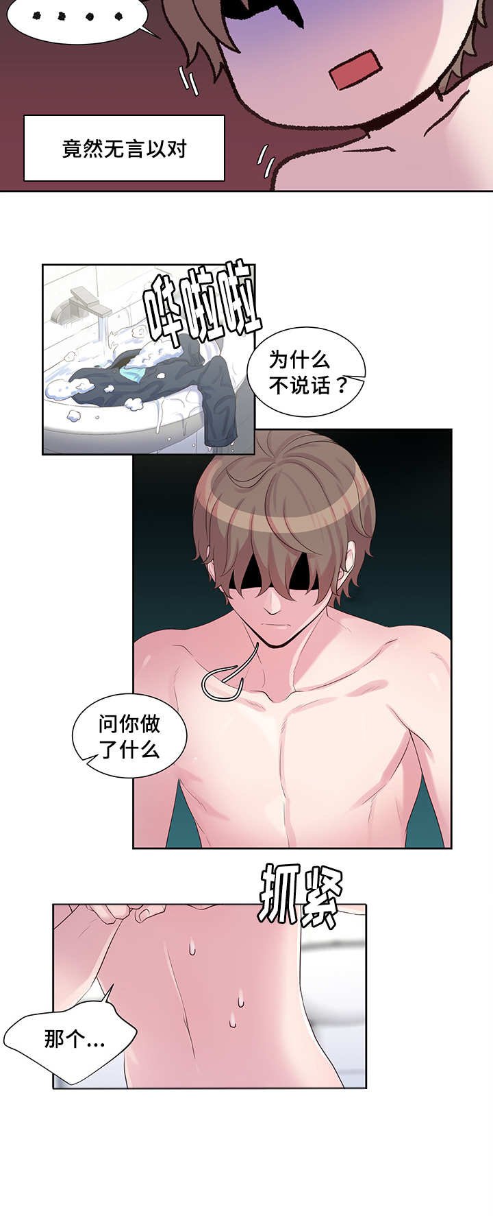 第17章：你好奇怪
