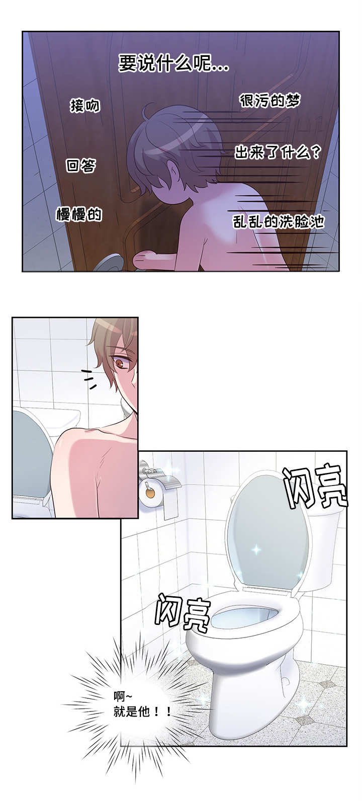 第17章：你好奇怪