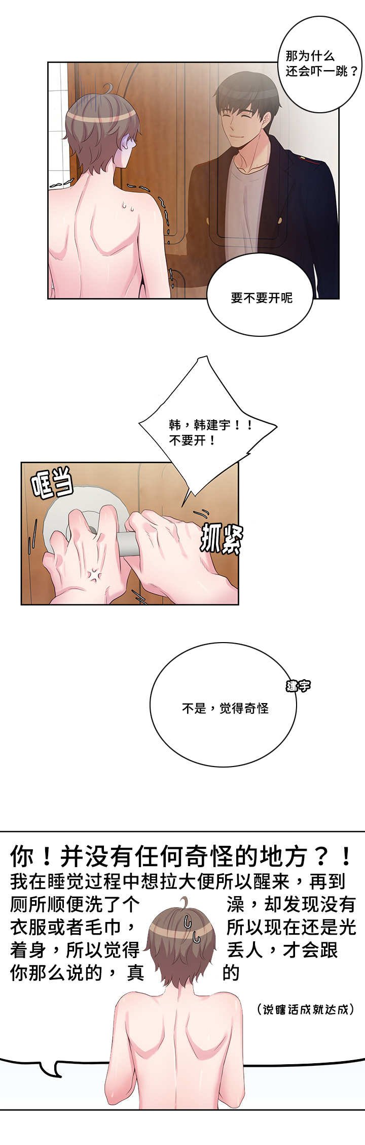 第18章：答非所问