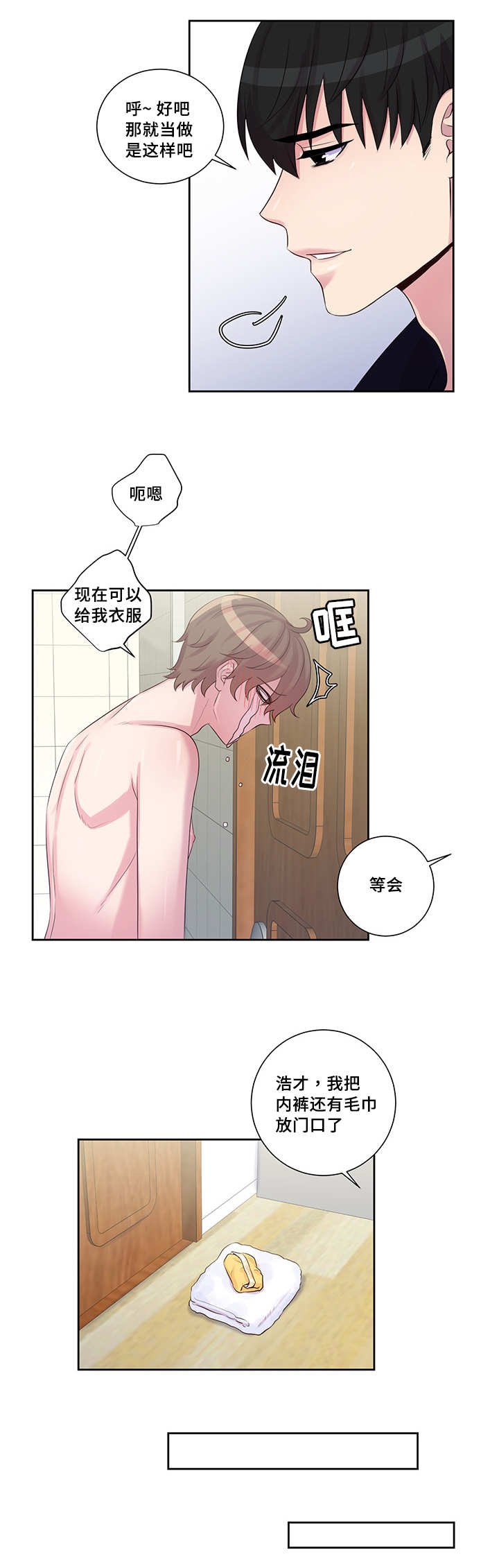 第18章：答非所问