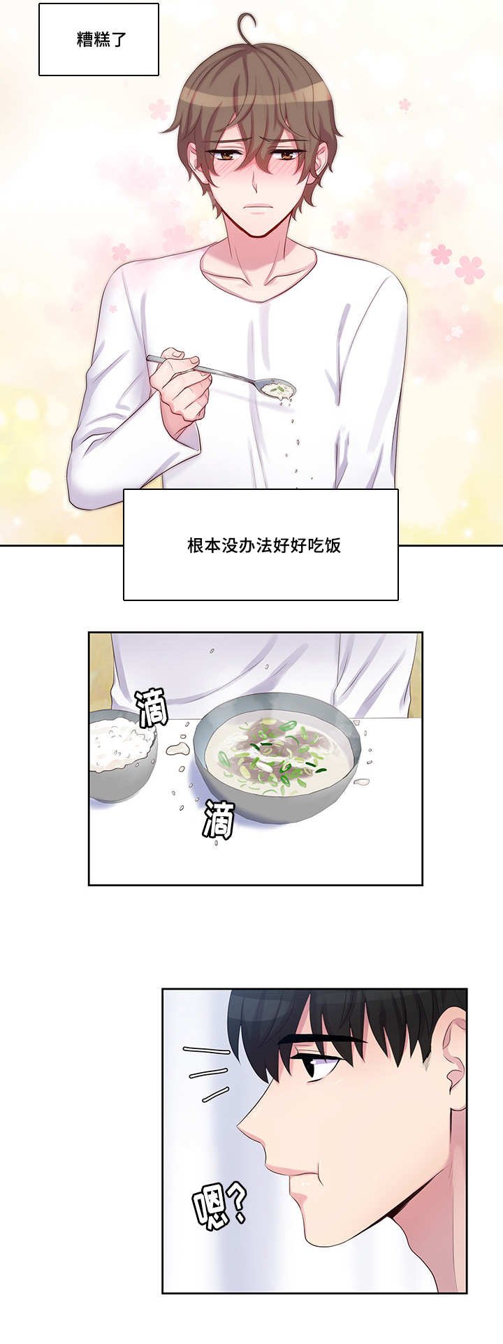 第18章：答非所问