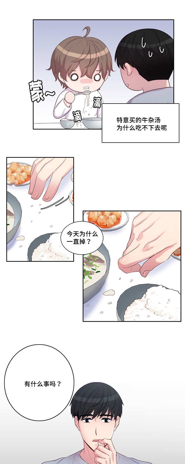 第18章：答非所问
