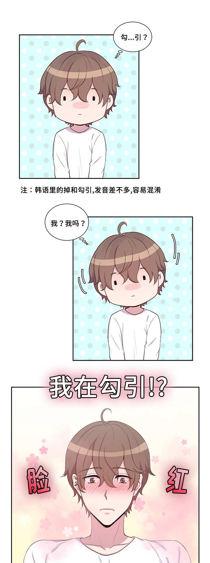 第18章：答非所问