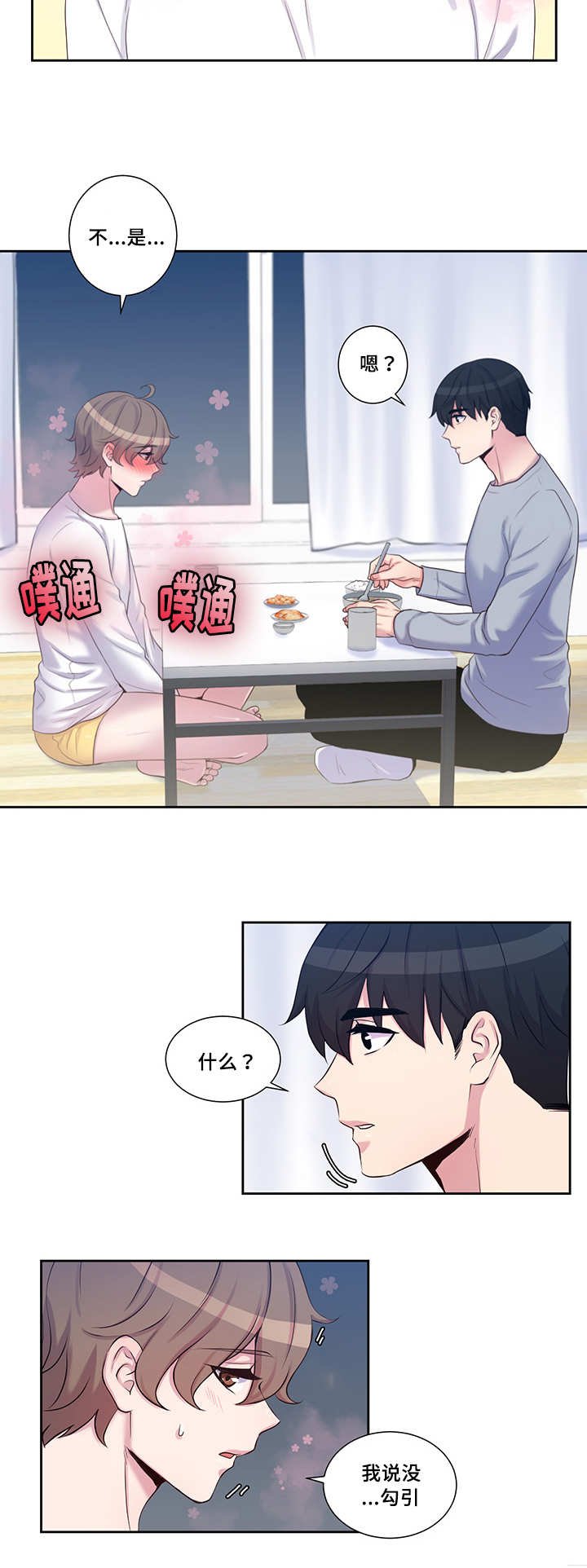 第18章：答非所问