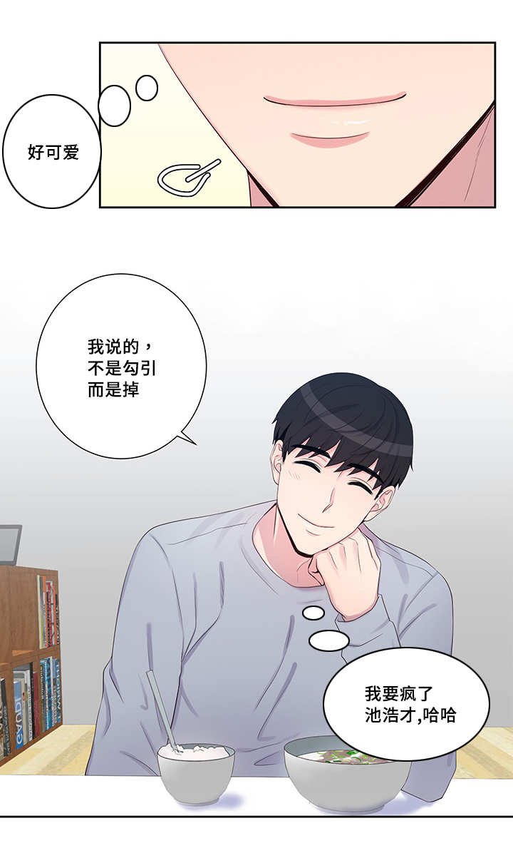 第19章：那种幻觉