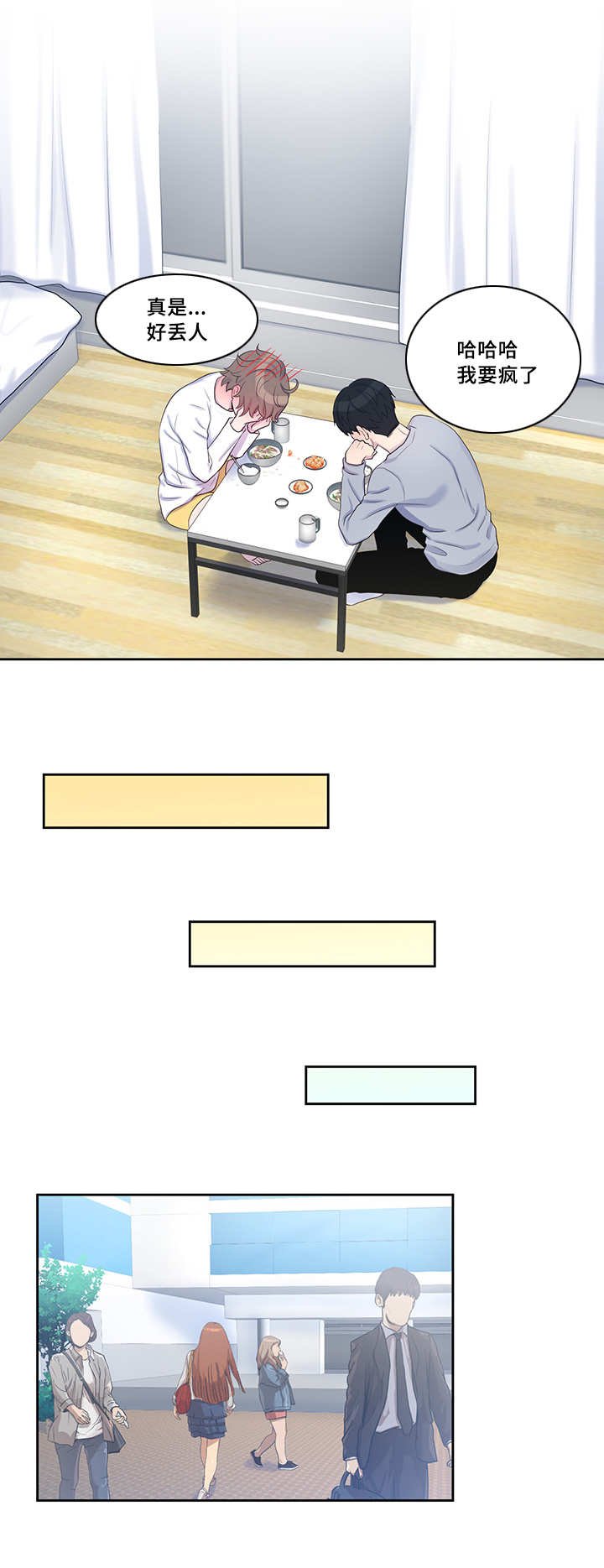 第19章：那种幻觉