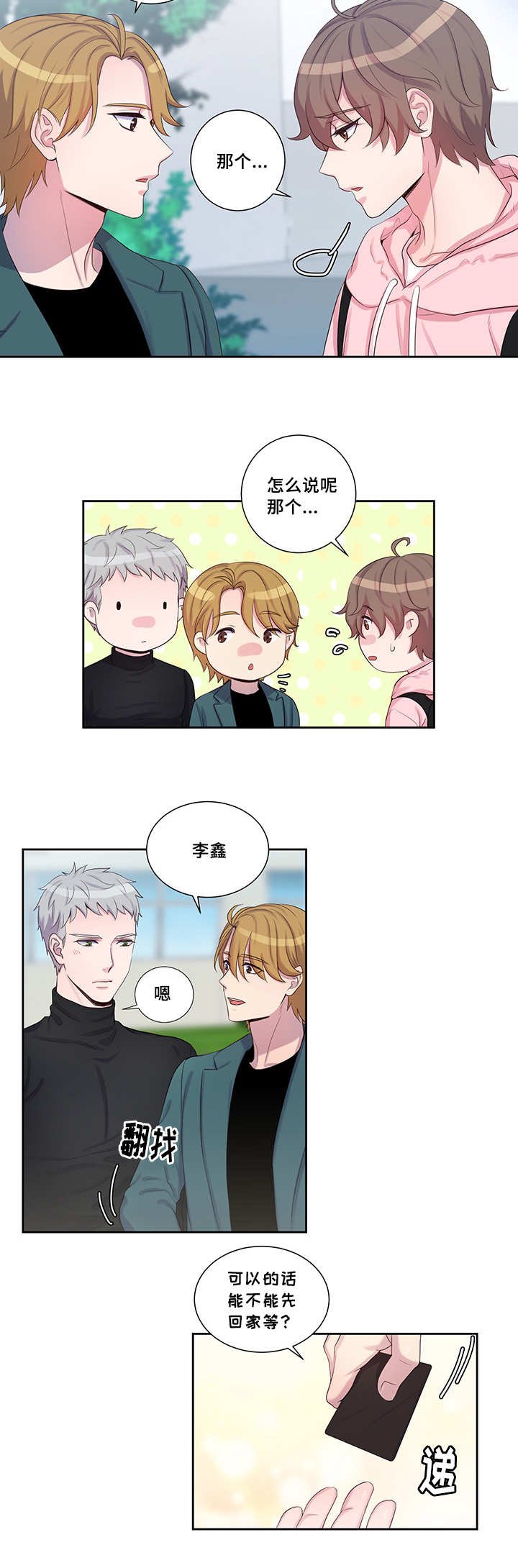 第19章：那种幻觉