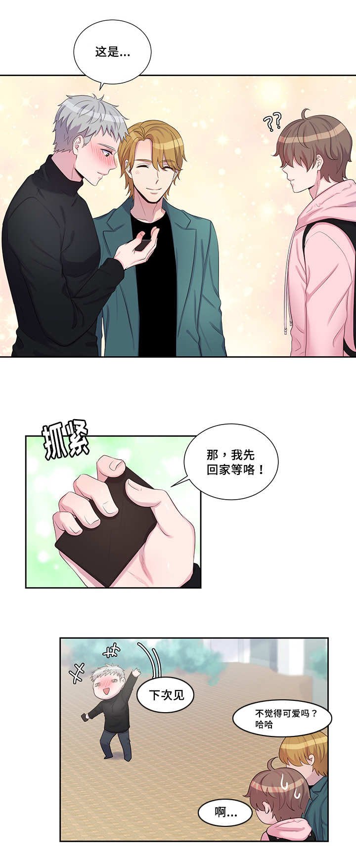 第19章：那种幻觉