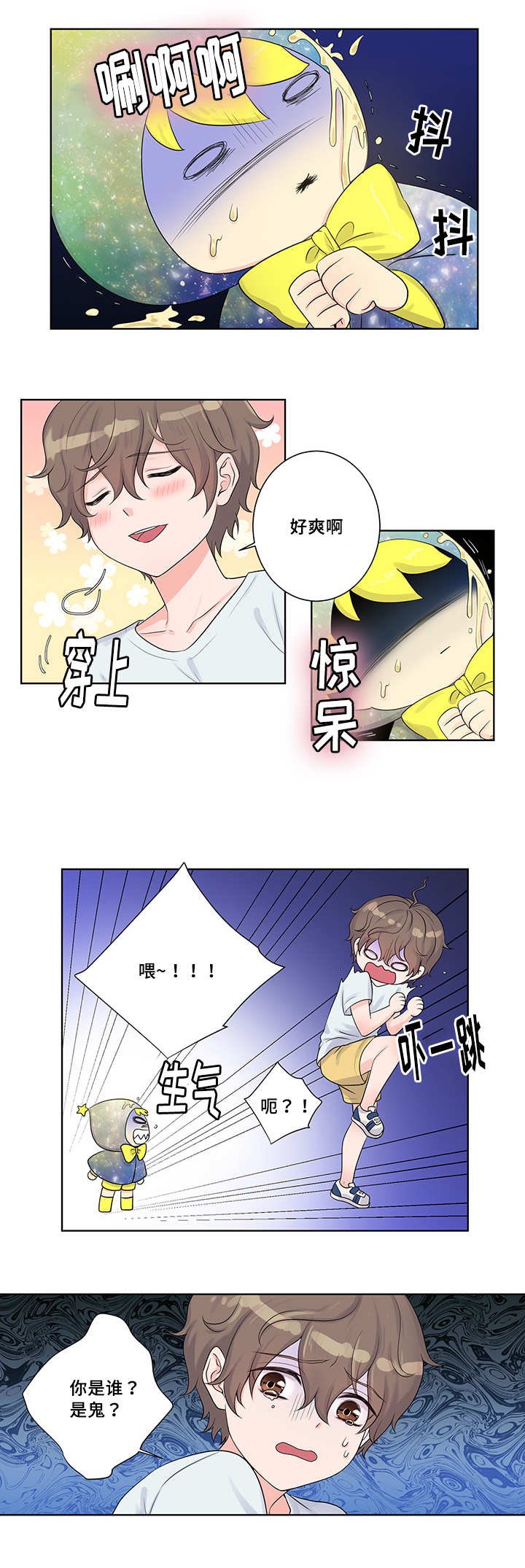 第2章：是缘分啊