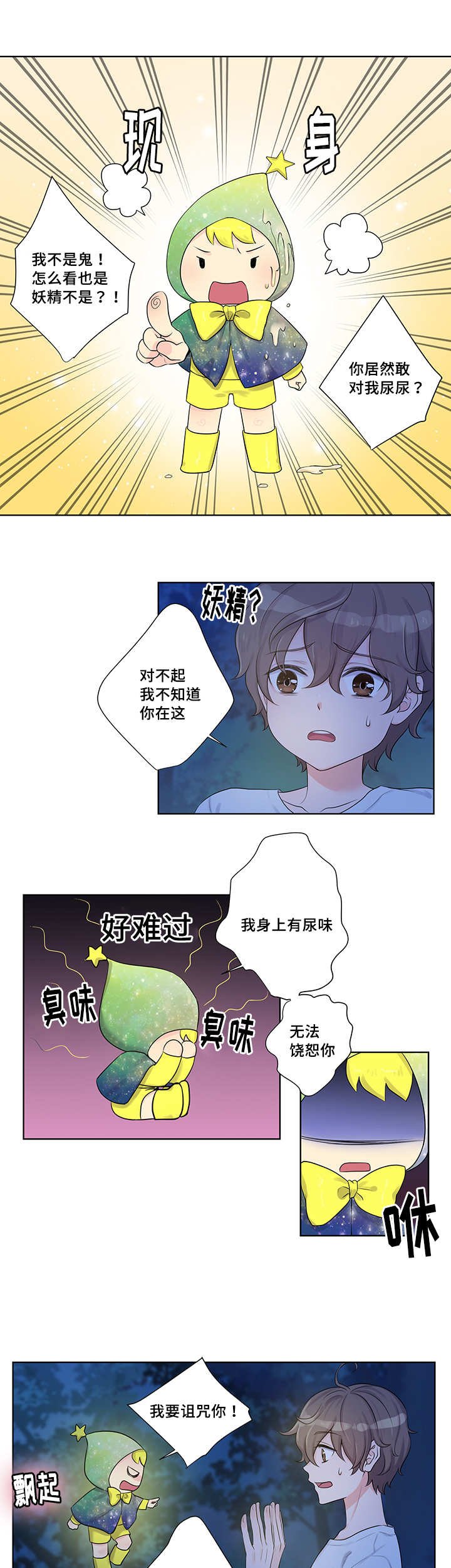 第2章：是缘分啊