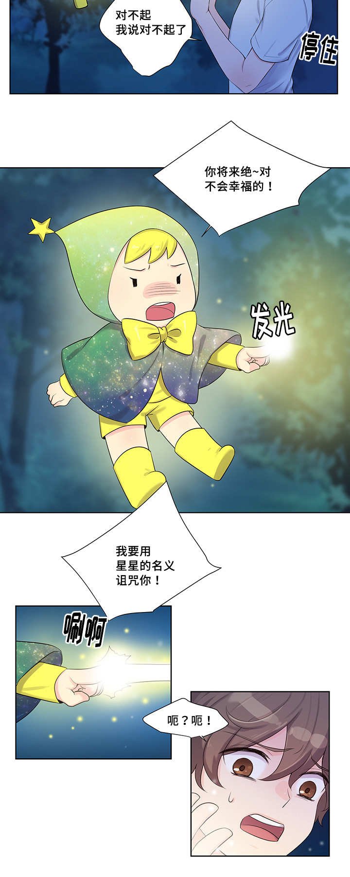 第2章：是缘分啊