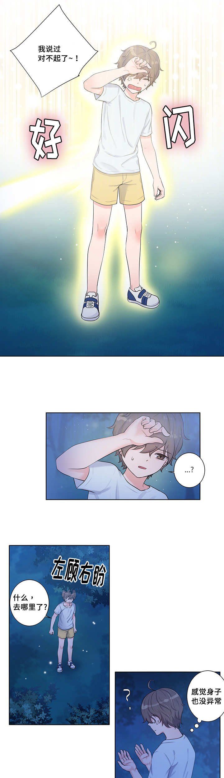 第2章：是缘分啊