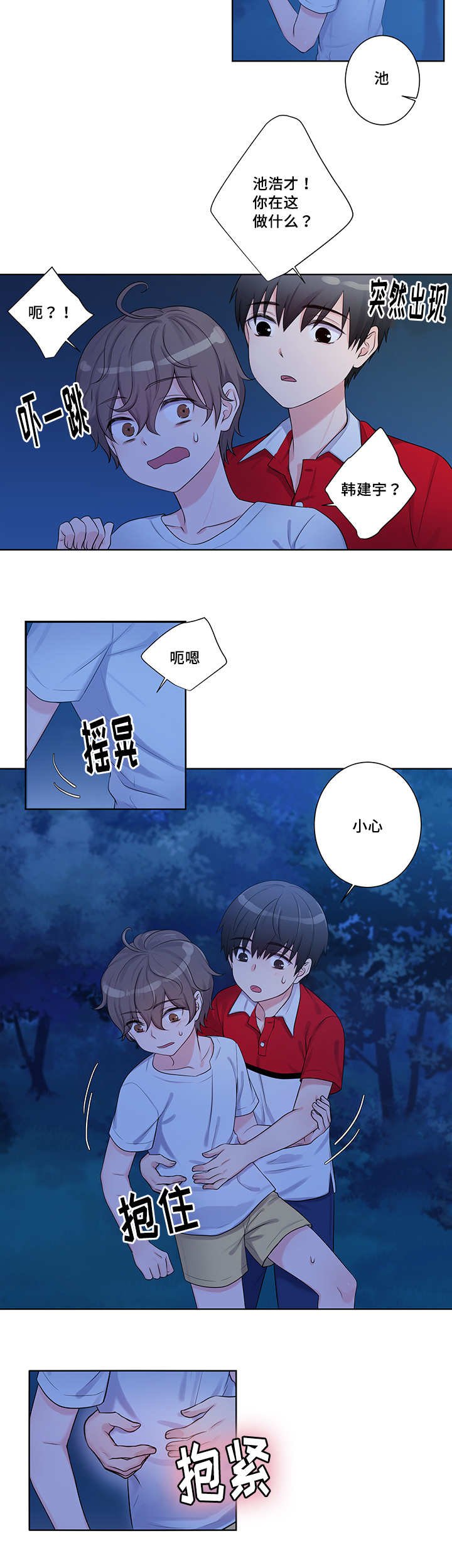 第2章：是缘分啊