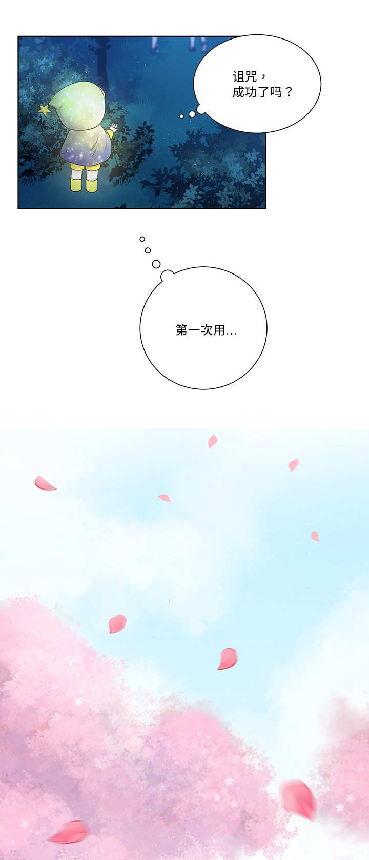 第2章：是缘分啊