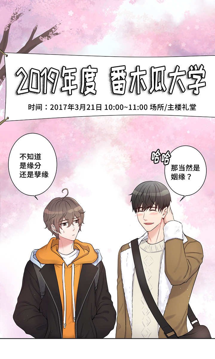 第2章：是缘分啊