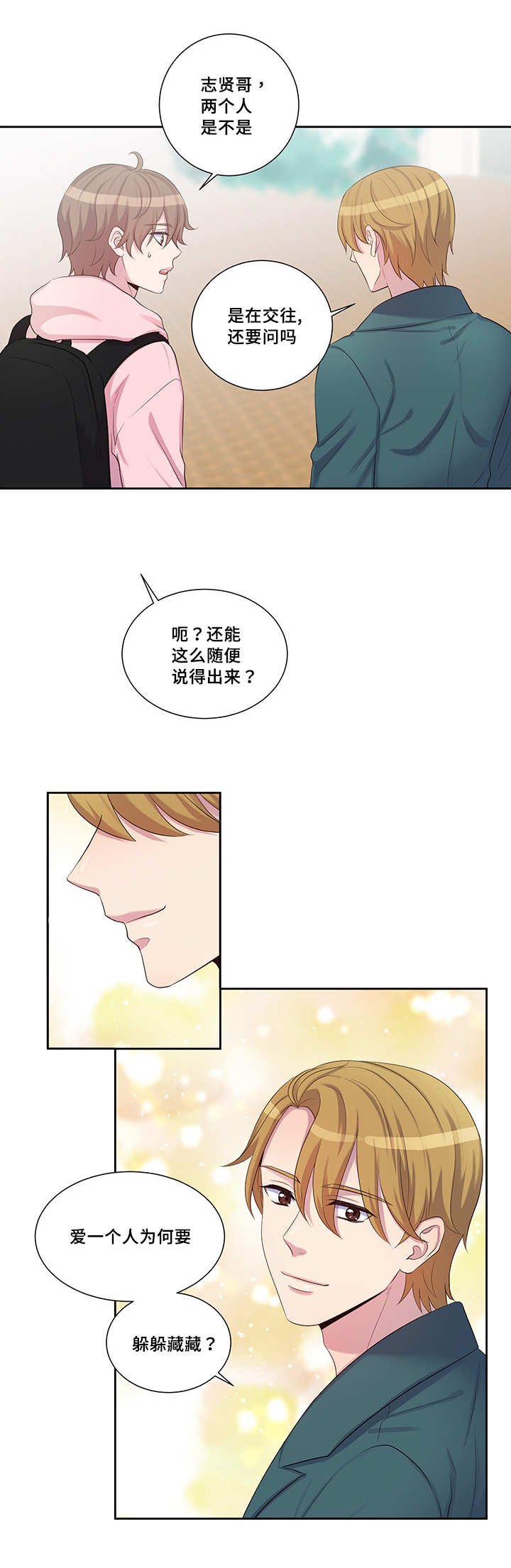 第20章：我就不吃
