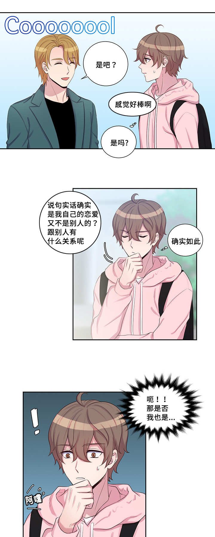 第20章：我就不吃