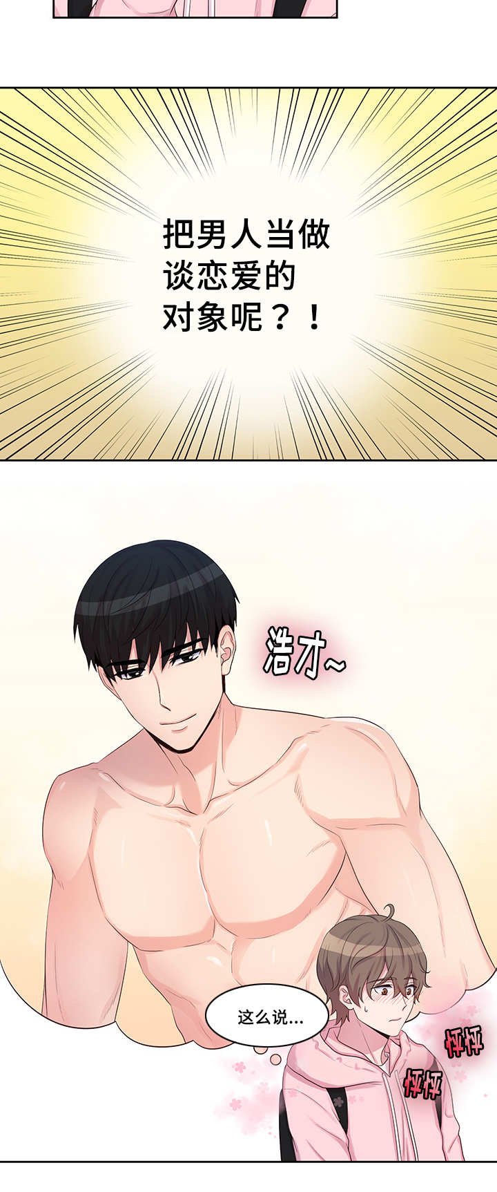 第20章：我就不吃
