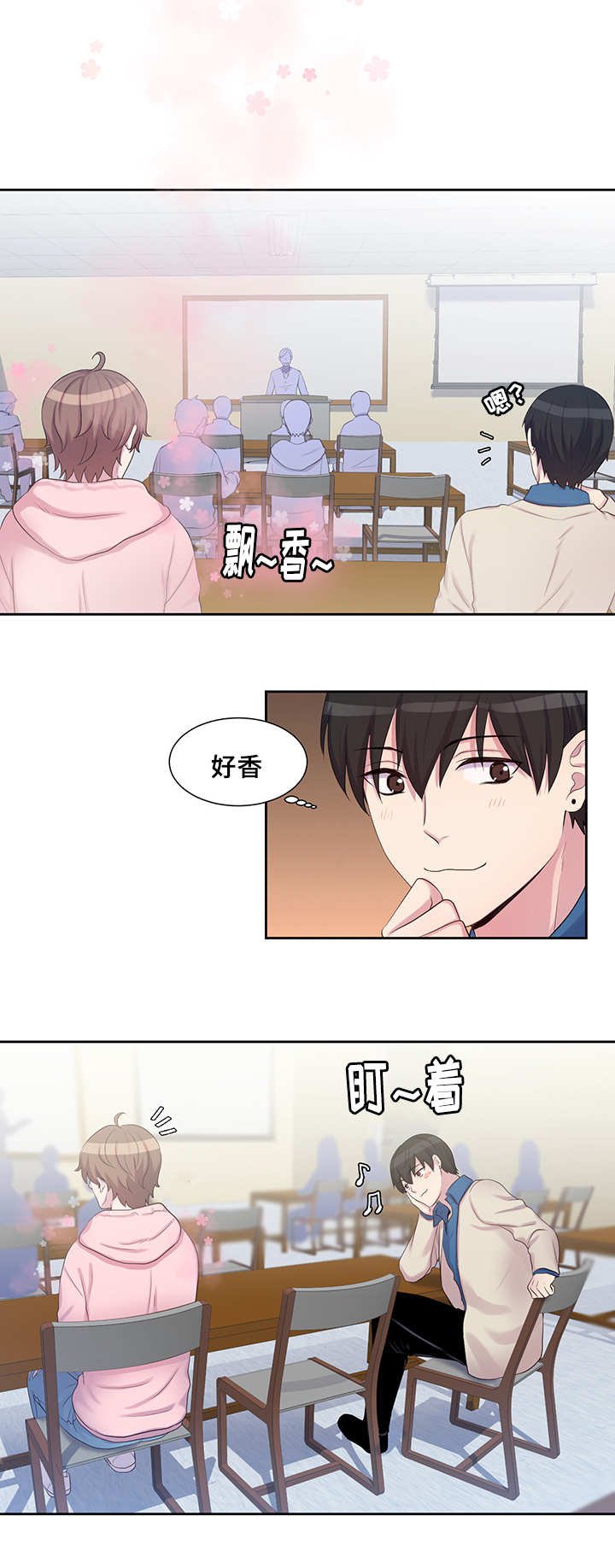 第20章：我就不吃