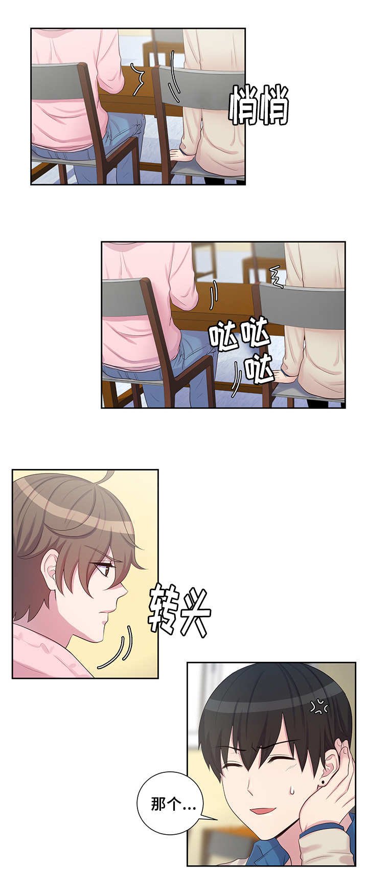 第20章：我就不吃