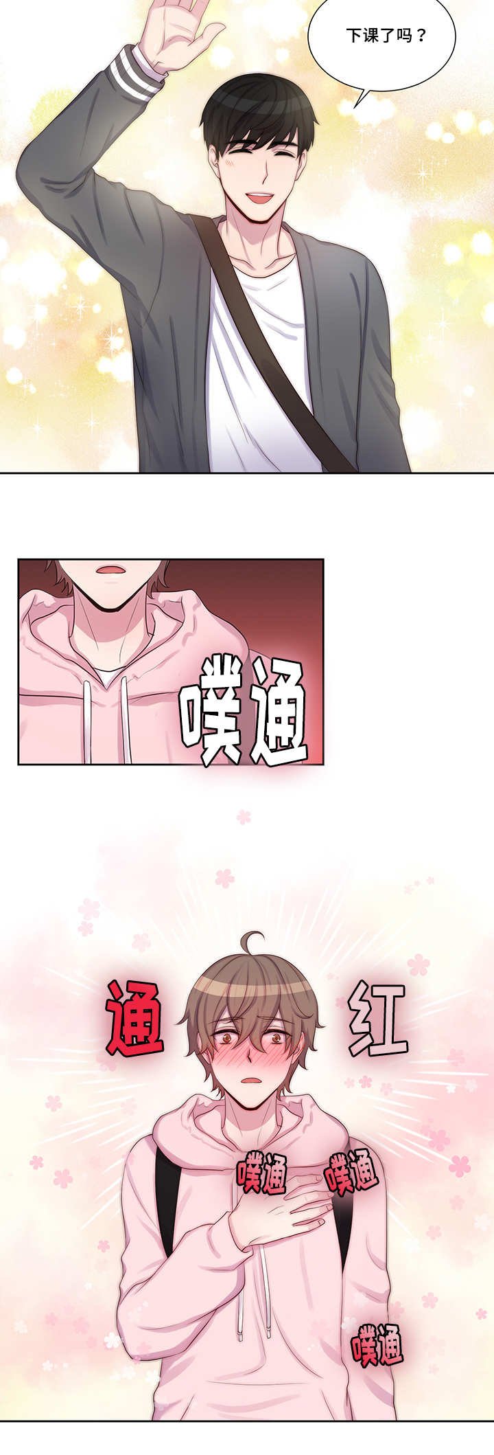 第20章：我就不吃