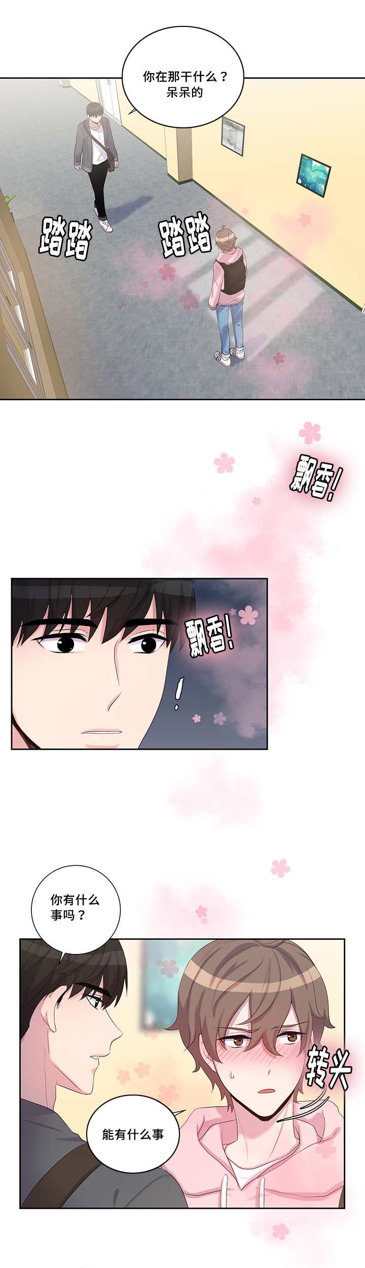 第21章：不是这样