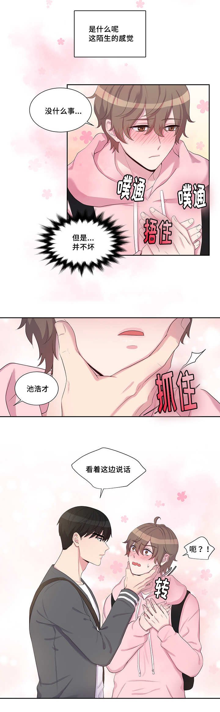 第21章：不是这样