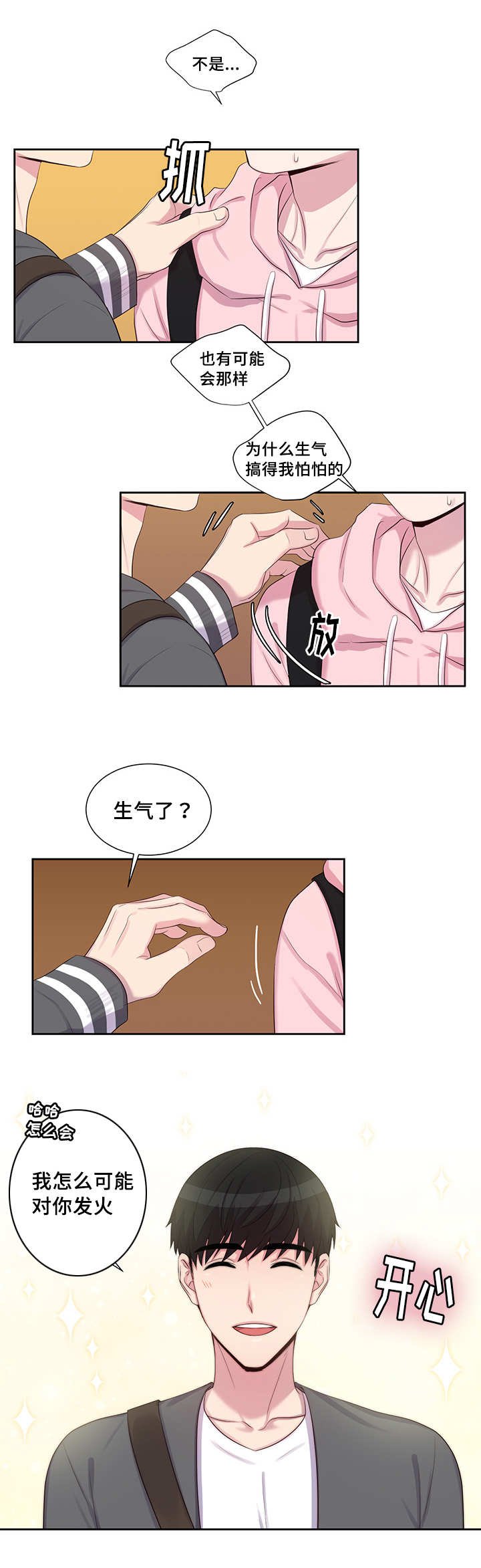 第21章：不是这样