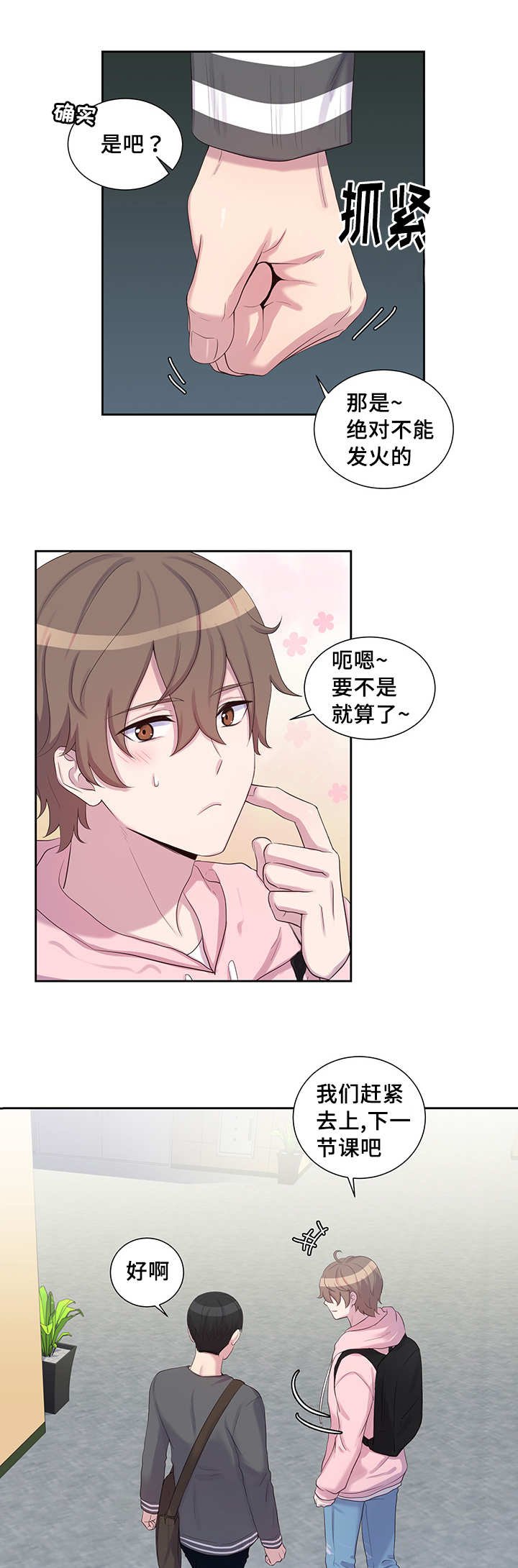 第21章：不是这样
