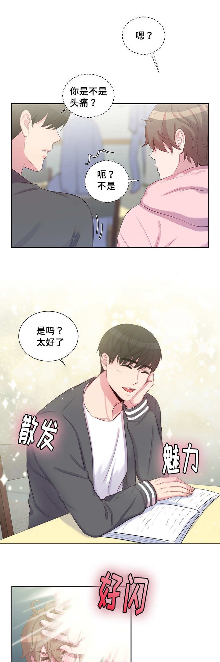 第21章：不是这样
