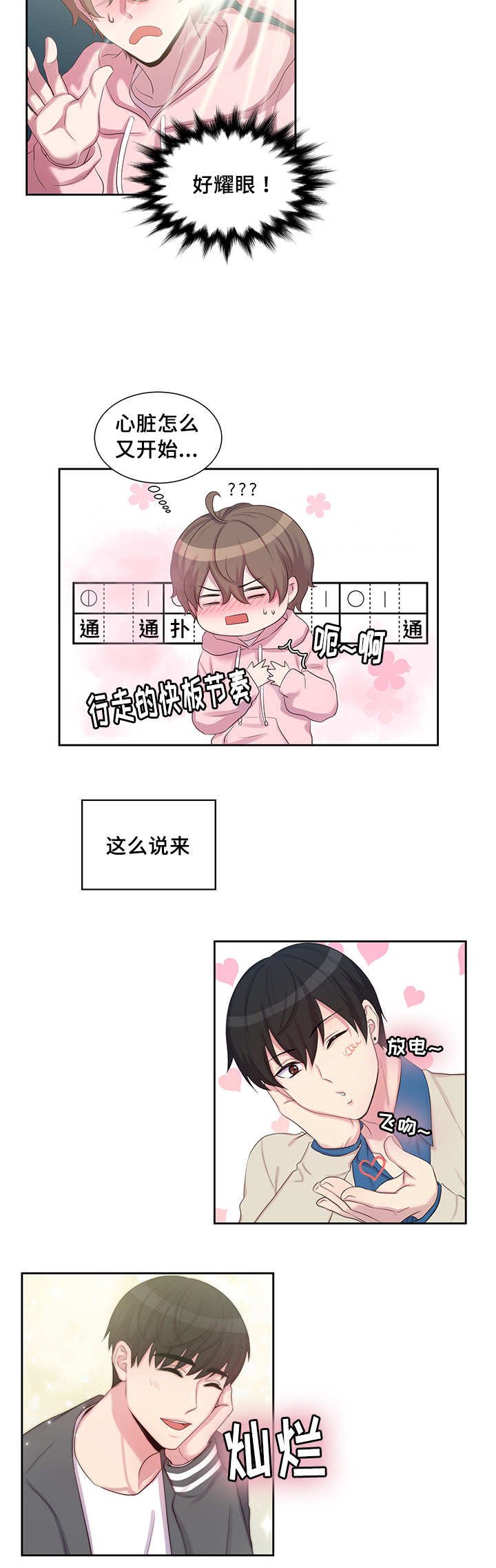 第21章：不是这样