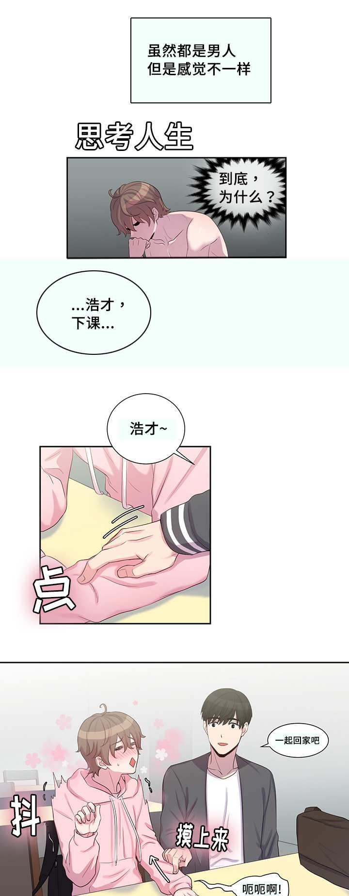 第21章：不是这样
