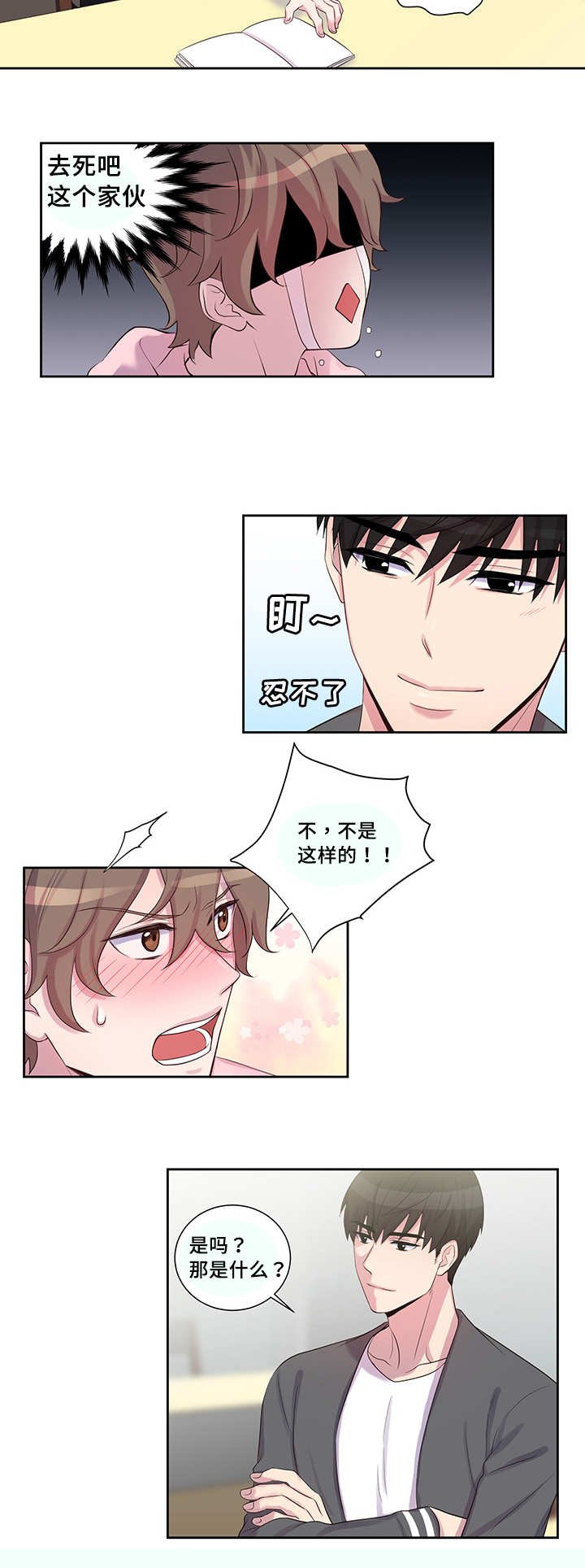 第21章：不是这样
