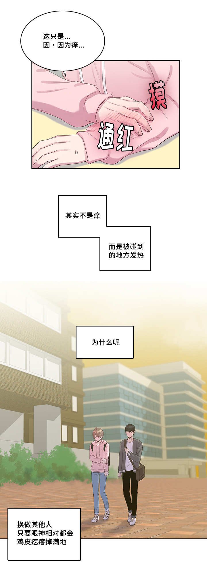 第22章：单独见过