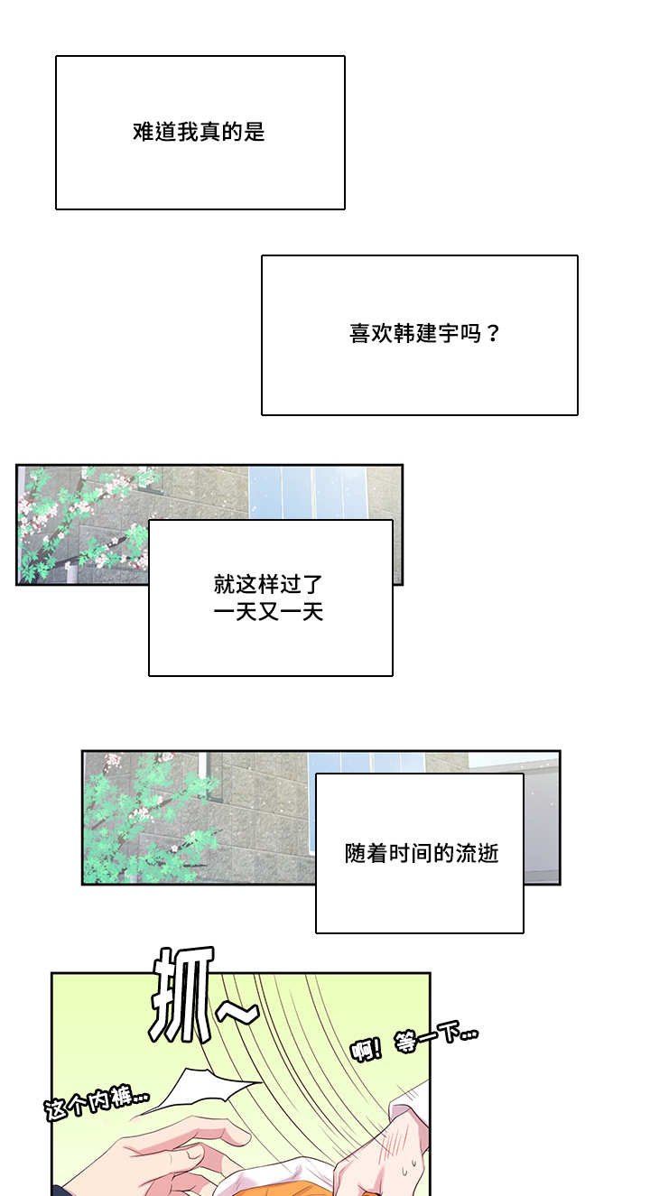 第22章：单独见过
