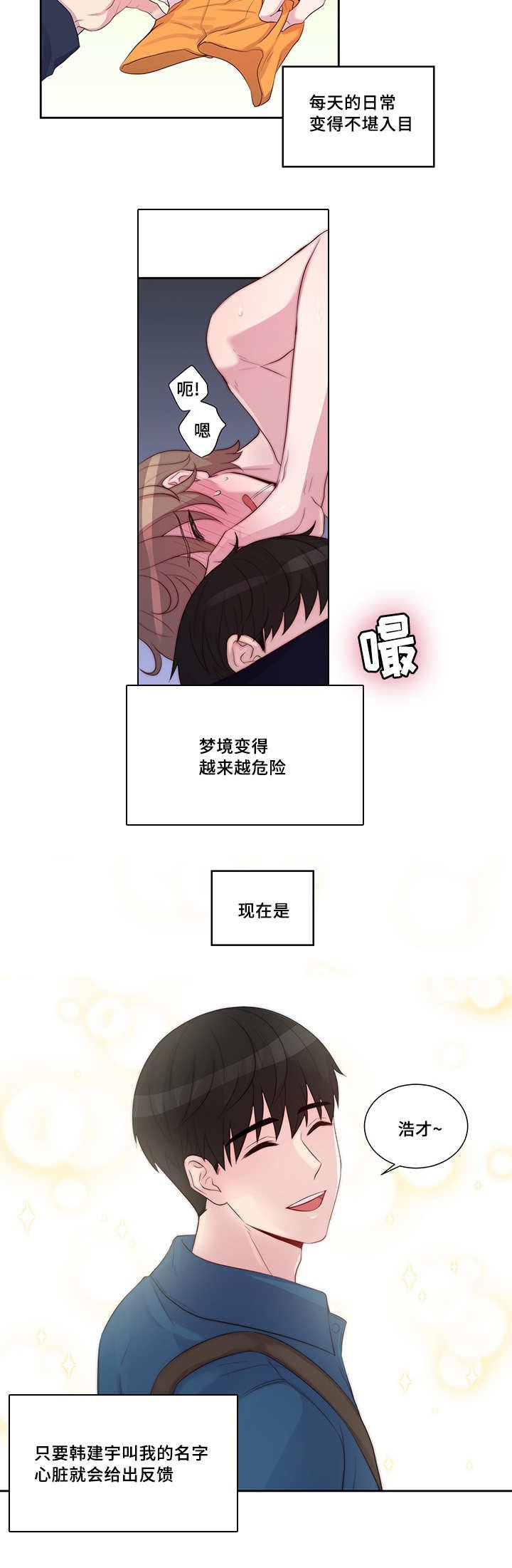 第22章：单独见过