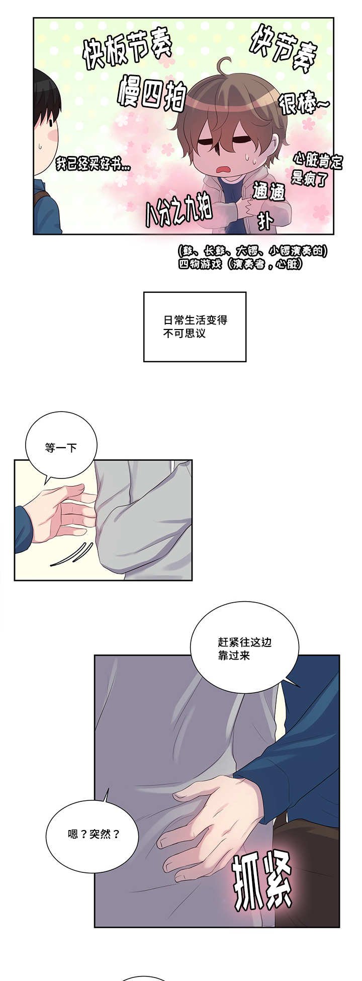 第22章：单独见过