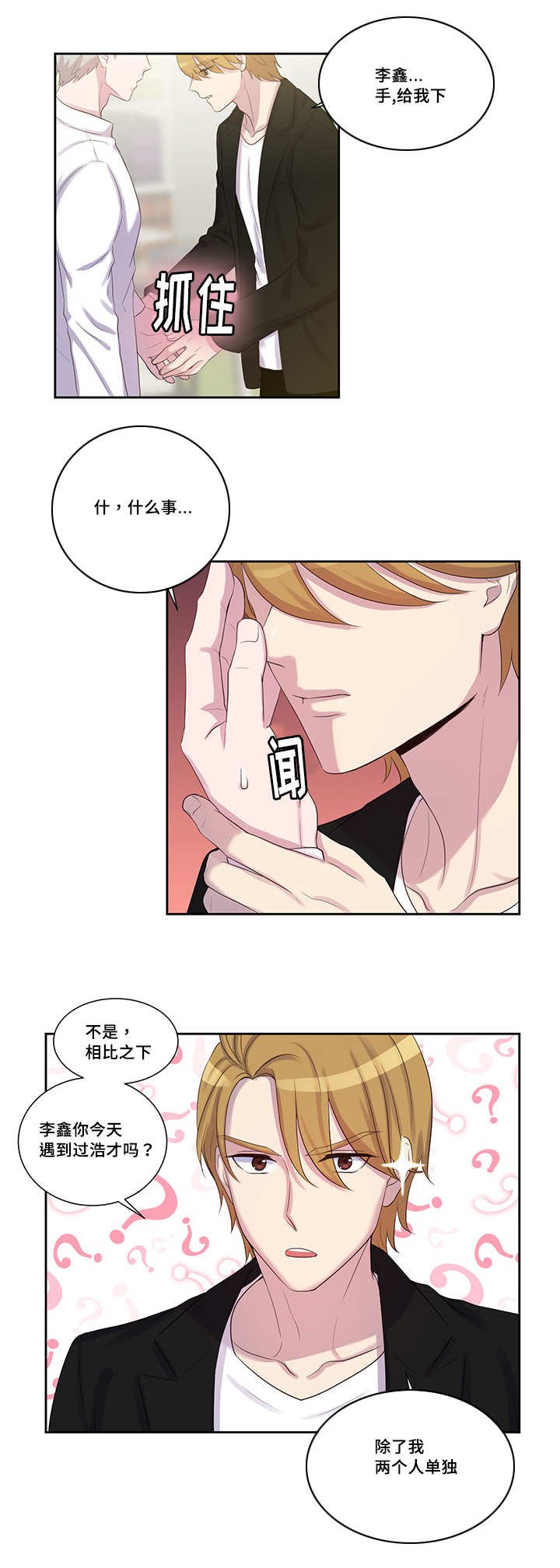 第22章：单独见过