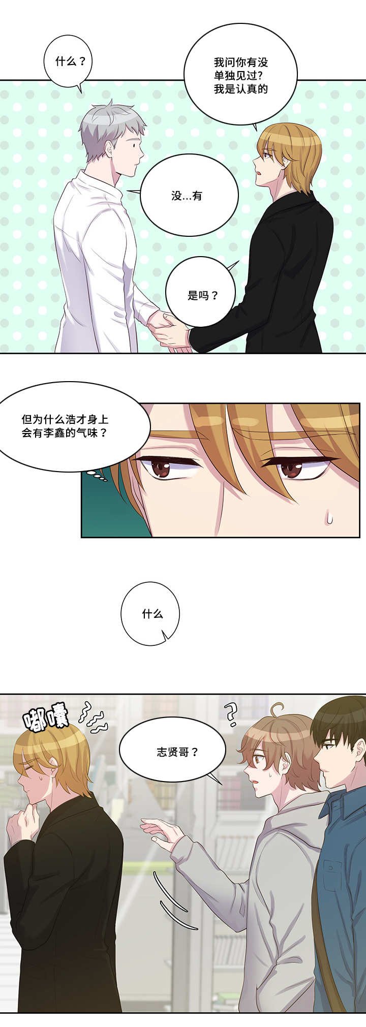 第22章：单独见过
