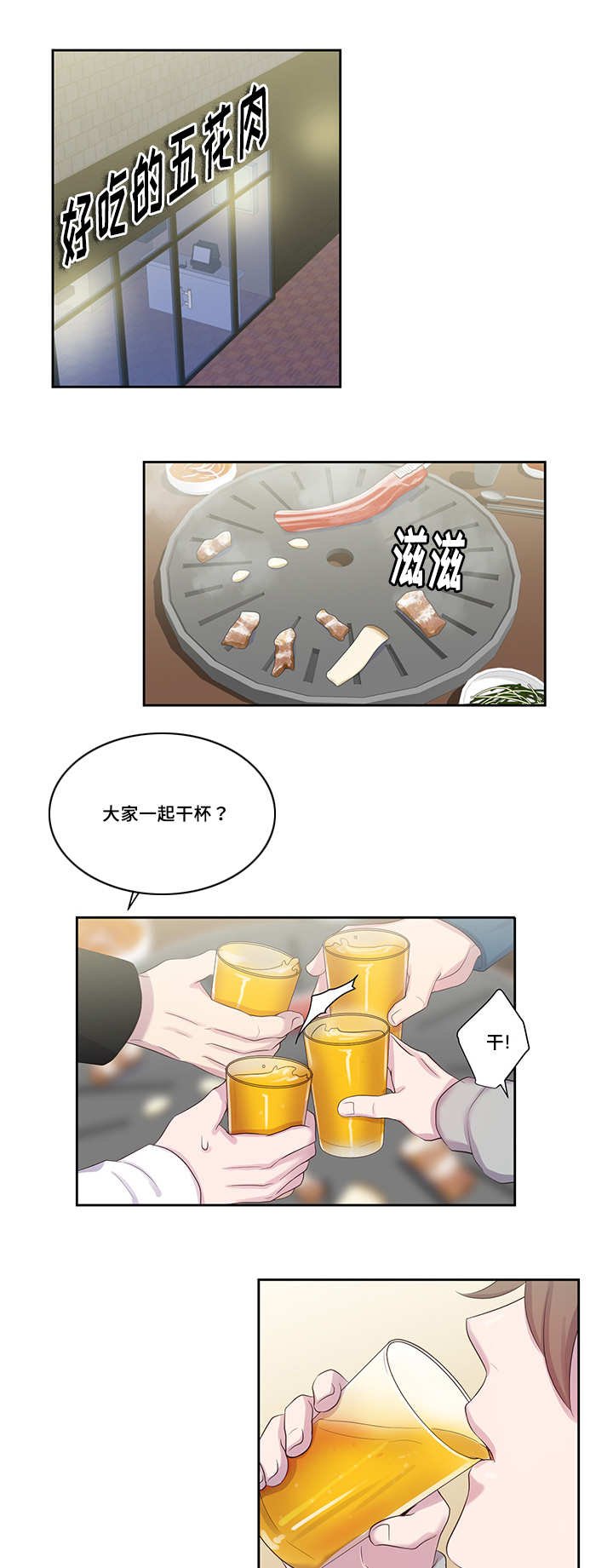 第22章：单独见过